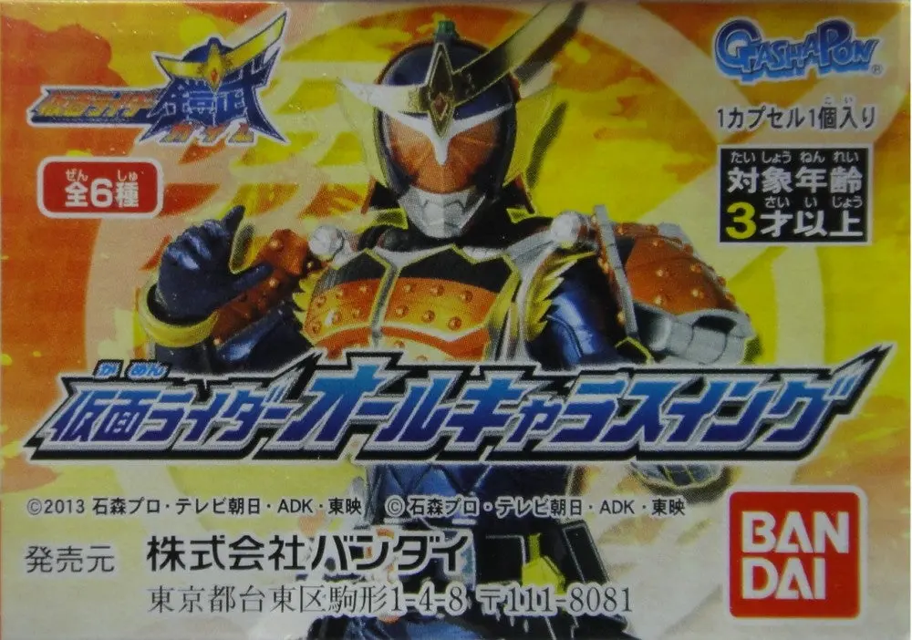 Bandai Kamen Rider Gaim All Characters Swing 幪面超人 鎧武 吊飾 全6種 扭蛋 2227493 (Epc-98-29S) 1138076428 1