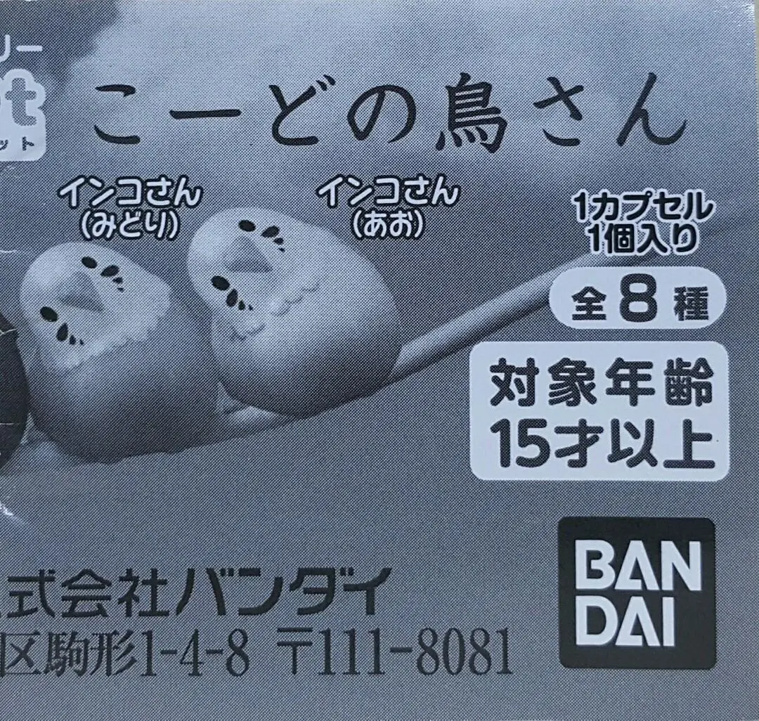 Bandai 40623 充電線 數據線 配件 抱線 小鳥 扭蛋套裝 Cable Accessories Hugcot Bird Set (Epc-2394-32S) L 1