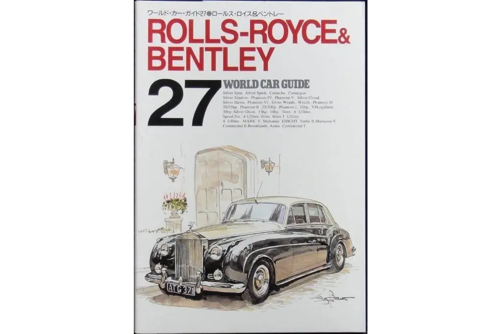 Neko World Car Guide 27 Rolls-Royce Bentley 勞斯萊斯 賓利 Isbn:4-87366-166-8 (Piu-66166) 1
