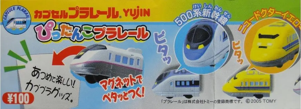 Yujin Jr Capsule Plarail Train Magnetic Sticker 全6種 磁石貼 扭蛋 (A2-93810-店) B7210424 1