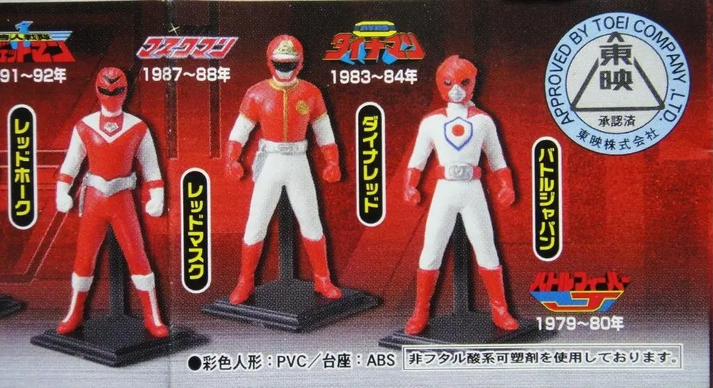Bandai 歷代戰隊紅隊長 Super Ranger Gallery Red Chronicle 全8種 扭蛋 (A2-143837店) 1140995549 2