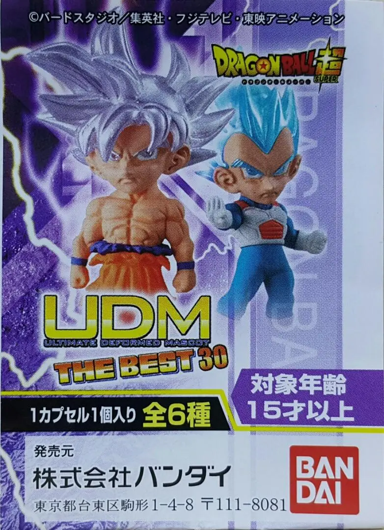 Bandai 34593 龍珠超 吊飾 孫悟空 比達 杜拉格斯 比古洛 菲利 扭蛋套裝 Dragon Ball Super Ultimate Deformed Mascot Udm The Best 30 Son Soku Vegeta Trunks Vegetto Freeza Set (Epc-2377-24S) 存 1