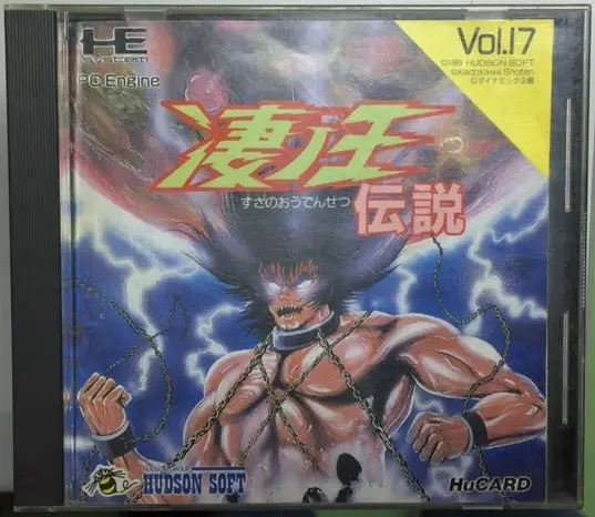 Pce Pc Engine 遊戲 - 永井豪 凄之王傳說 Hucard #二手 (Buy) 1