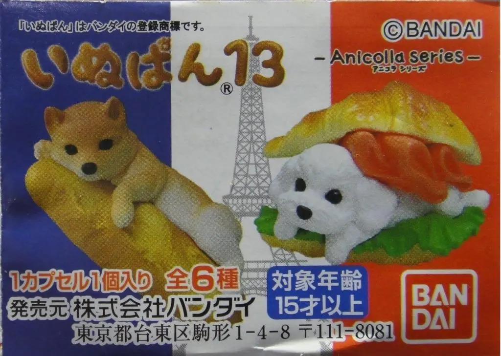 Bandai 2350582 趣緻熱狗 Hot Dog Anicolla Series Mascot 13 全6種 扭蛋 (Epc-1126-24) L 1