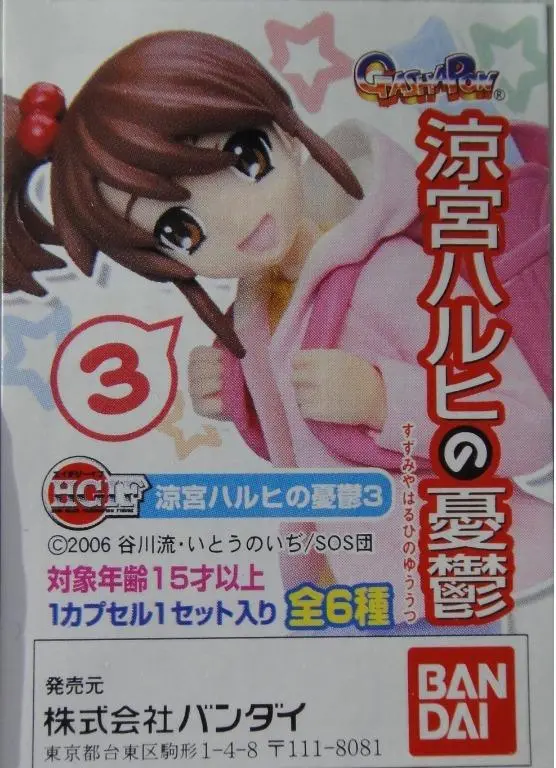 Bandai 涼宮春日的憂鬱 Hg Haruhi Suzumiya Part 3 Figure 全6種 扭蛋 (A2-2012808) 1131451959 1