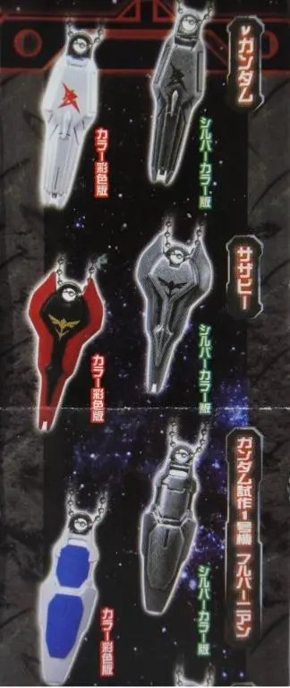 Bandai 高達 金屬盾牌吊飾 Gundam Series Die-Cast Shield 全10種 扭蛋 2348418 (Epc-968-60) 2