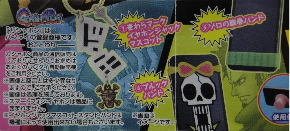 Bandai 海賊王 手機配件 One Piece Smart Mobile Accessories 4 Gashapon 全7種 扭蛋 2239236 (Epc-105-34) 1138069366 2