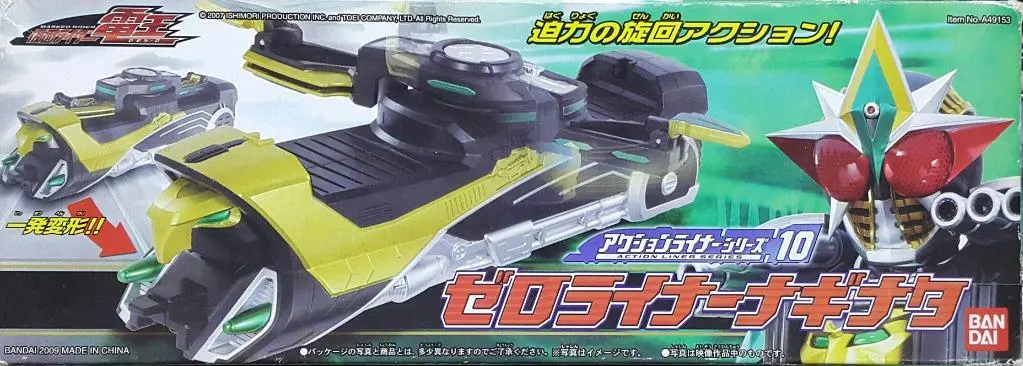 Bandai 49153 幪面超人電王 一發變形 幪面超人零神 時空列車 零號列車 織女星型態 Masked Rider Den-O Action Liner Series 10 Zeronos Zero-Liner (Piu) 1
