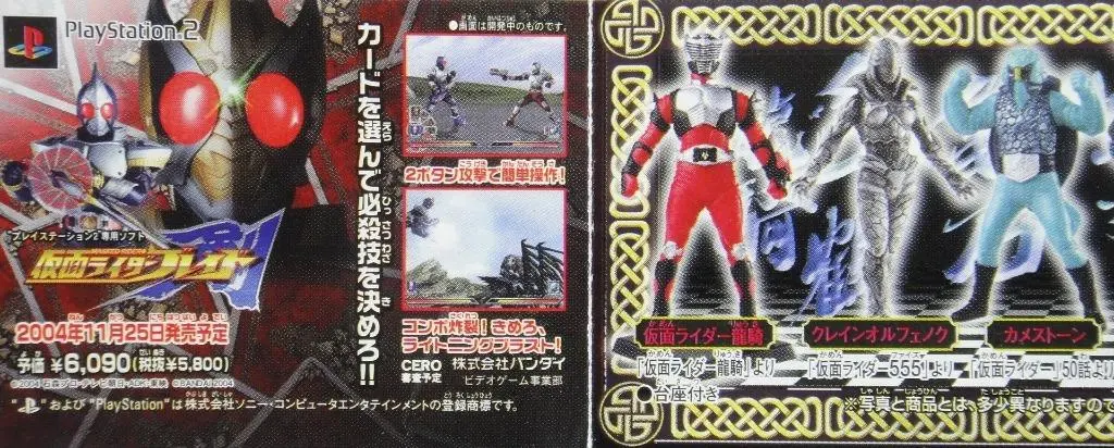 Bandai 幪面超人 劍 Masked Rider Blade Name Of J Series 全7種 扭蛋 (A2-125721) B16098305 2