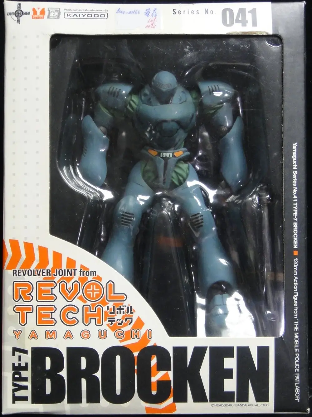 海洋堂 第2世代 山口轉輪 機動警察 布羅肯 Tv版 Kaiyodo Revoltech Yamaguchi Series 041 Type-7 Brocken From The Mobile Police Patlabor (Buy-00250-Spk 店) 1