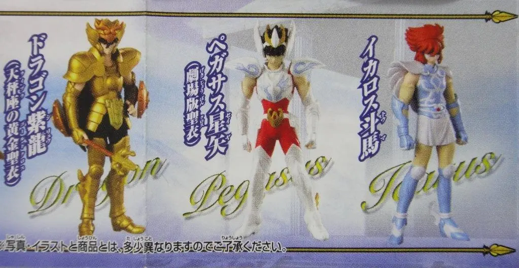 Bandai Hg 聖鬥士星矢 天界編 序奏 Saint Seiya Overture Gashapon 全6種 扭蛋 (Buy-124193) B21928689 2