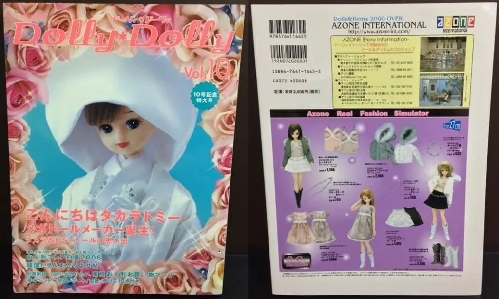 Graphicsha Book 人形 Mook Dolly Dolly Vol.10 特大號 10号記念 2006 (Buyx2) 1