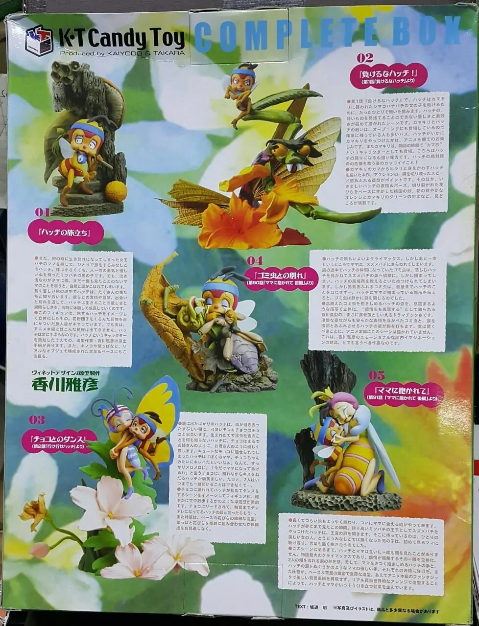 Kaiyodo Takara K-T Candy Toy Collection Insect Story Orphan Hatch 昆蟲物語 孤兒小哈奇 小蜜蜂歷險記 連展示盒 (Buy-56316-Cw) 2