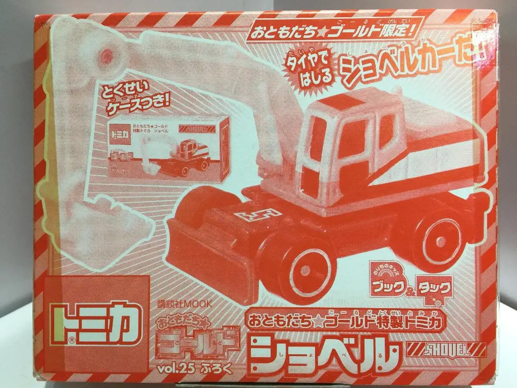 Takara Tomy Tomica Shovel Vol.25 Mook Limited 限定 (Piu18店) 1