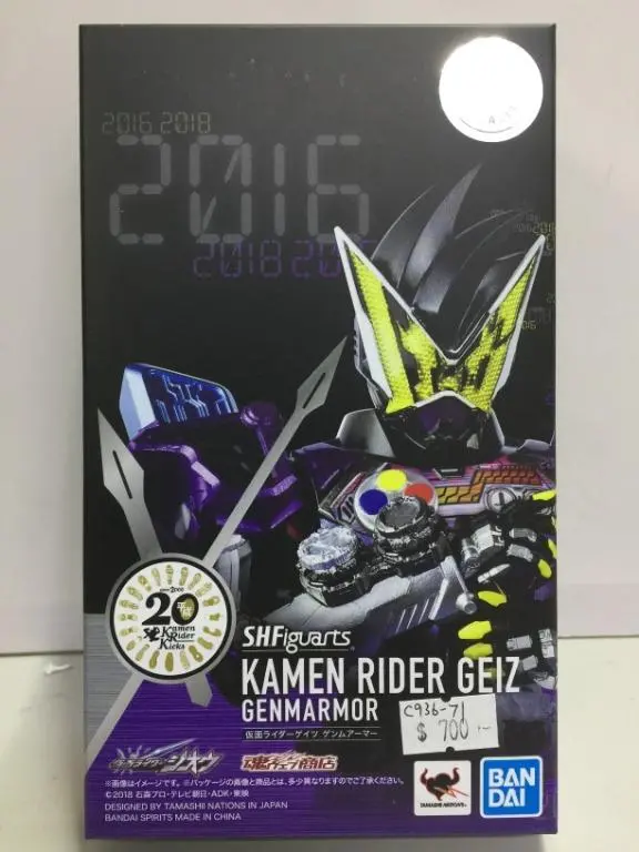 Bandai S.H.Figuarts Kamen Rider Geiz Genmarmor (55805) (C936-71) 1