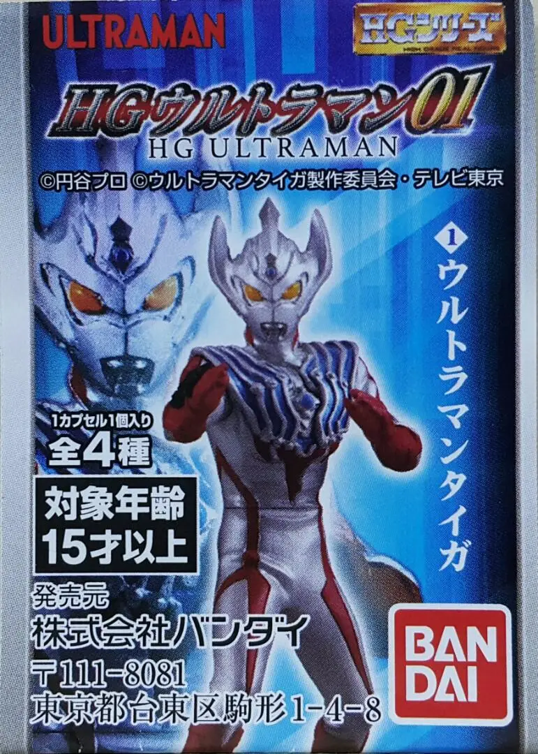 Bandai 41703 超人 高級系列 第一彈 超人泰迦 超人迪加 (複合型) 邪惡迪加 宇宙恐龍 積頓 扭蛋套裝 Ultraman Hg Series High Grade Real Figure Hg Ultraman 01 Ultraman Taiga Ultraman Tiga (Multi Type) Evil Tiga Zetton Set (Epc-2416-32S) 存 1