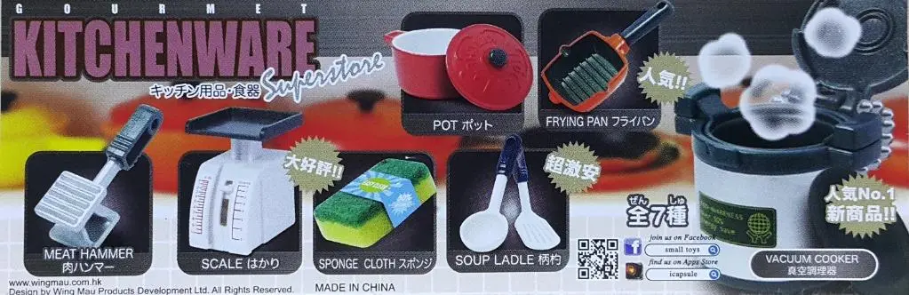 Gourmet Kitchenware Superstore Pot Frying Pan Meat Hammer Scale Sponge Cloth Soup Ladle Vacuum Cooker 美食廚具超市 煲 平底鍋 肉錘 磅秤 百潔布 湯杓及鑊鏟 真空煲 扭蛋 掛飾 (Buy) 1