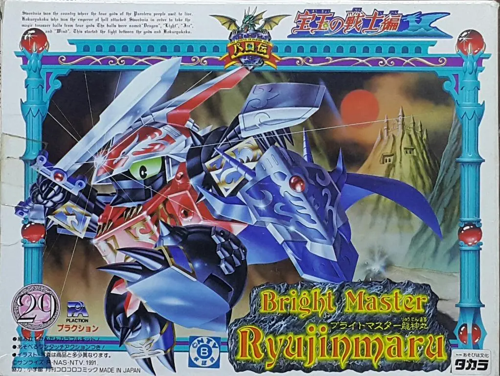 Takara 04595 阿達英雄傳 寶玉之戰士編 光明大師 龍神丸 模型 The Legend Of Parody Hero Jewel Warrior 29 Bright Master Ryujinmaru Plastic Model Kit (Ktv) B23793616 1
