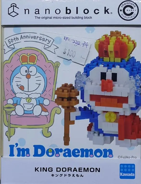 Kawada 21815 叮噹 多啦a夢 五十周年 我是多啦a夢 多啦a夢國王 Nanoblock Charanano Cn-25 50Th Anniversary I'm Doraemon King Doraemon (Epc-2212-34) 存 1