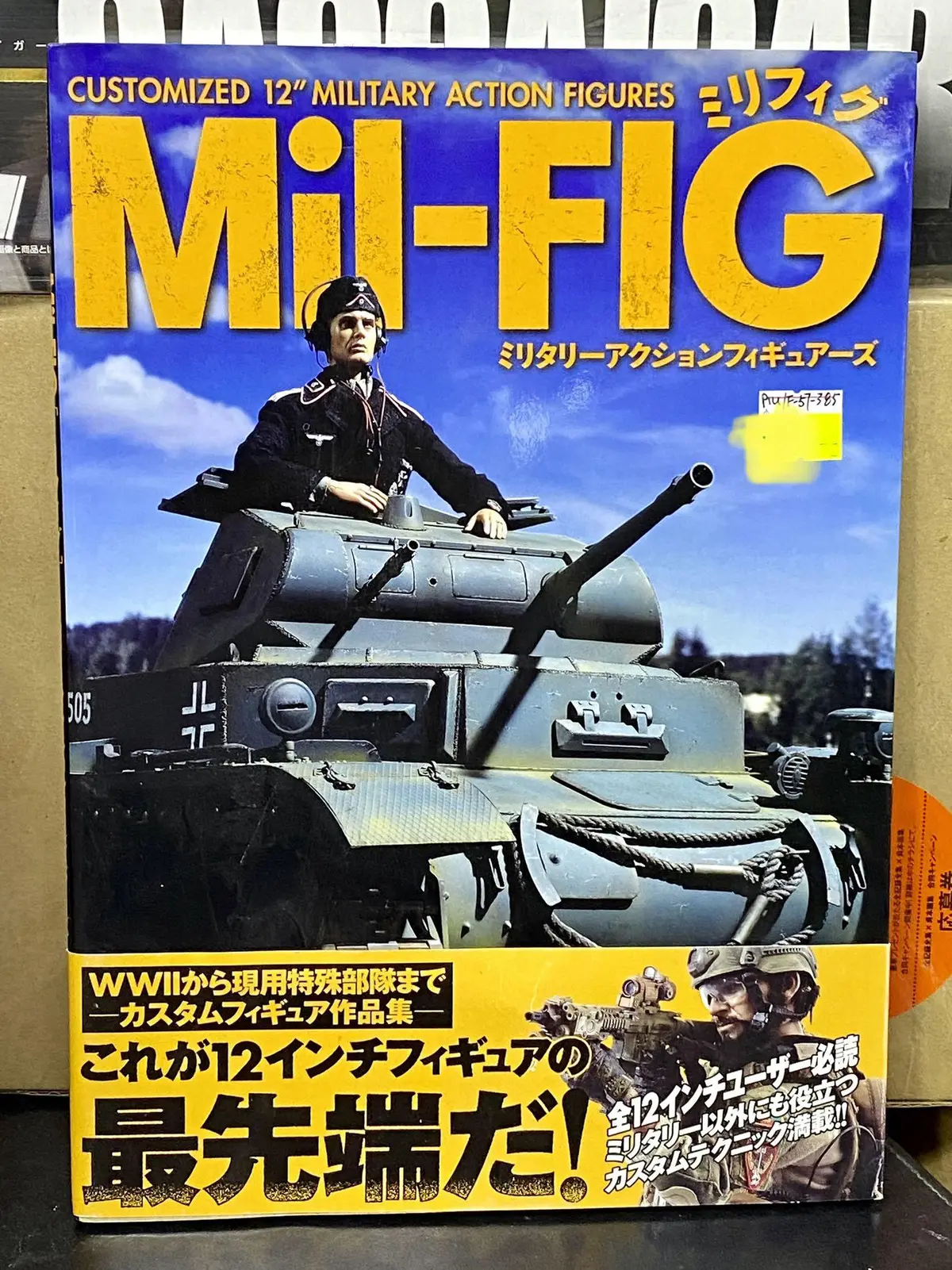 Mil-Fig Customized 12” Military Action Figures Hobby Japan 情景王 Avf Modeler 第一人者 2011 二戰至現用特殊部隊custom作品集 軍事圖鑑（Piu/F-57-385) 1