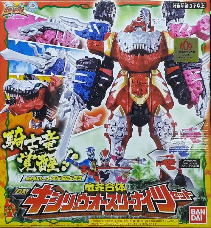 Bandai 33771 騎士龍戰隊龍裝者 Dx 龍裝合體 騎士龍王三騎士 套裝 Kishiryu Sentai Ryusoulger Dx Kishi Ryuoh Three Knights Set (Epc-1966-120 / Epc-2054-120 / Epc-2179-120) 1