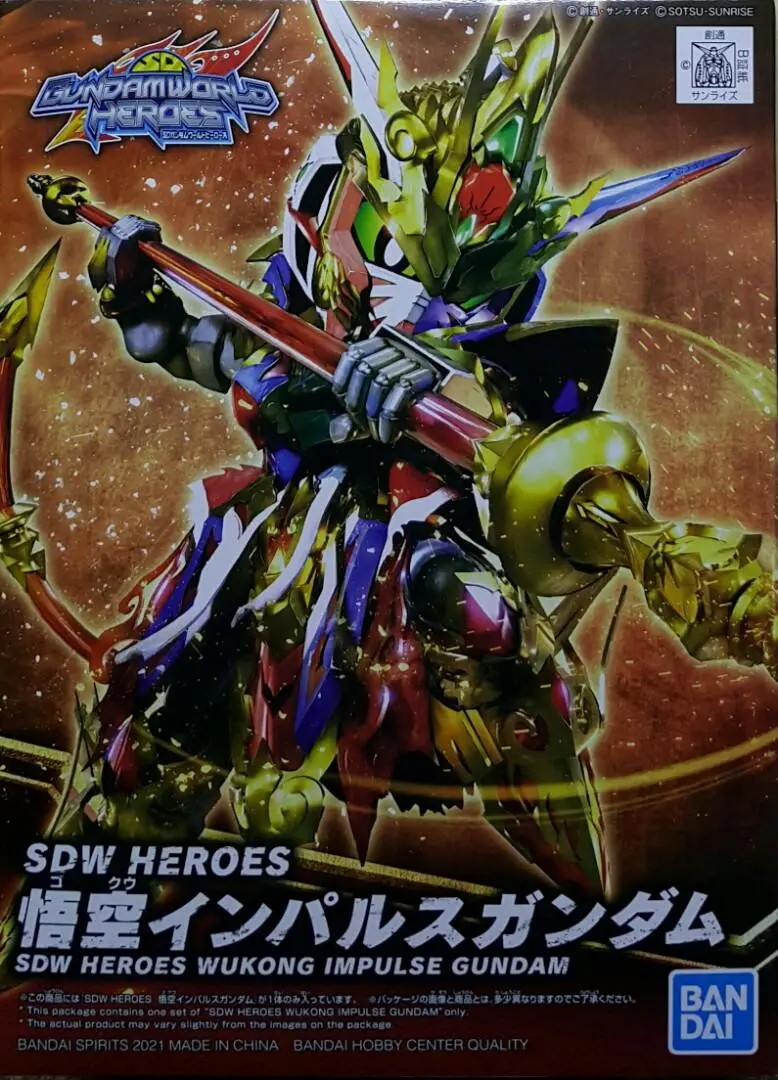 Bandai 61548 Sd高達世界英雄 01 悟空 衝擊高達 拼裝模型 Sd Gundam World Heroes 01 Sdw Heroes Wukong Impulse Gundam Model Kit (Epc-2347-9 存 / Epc-2451-8 存) 1