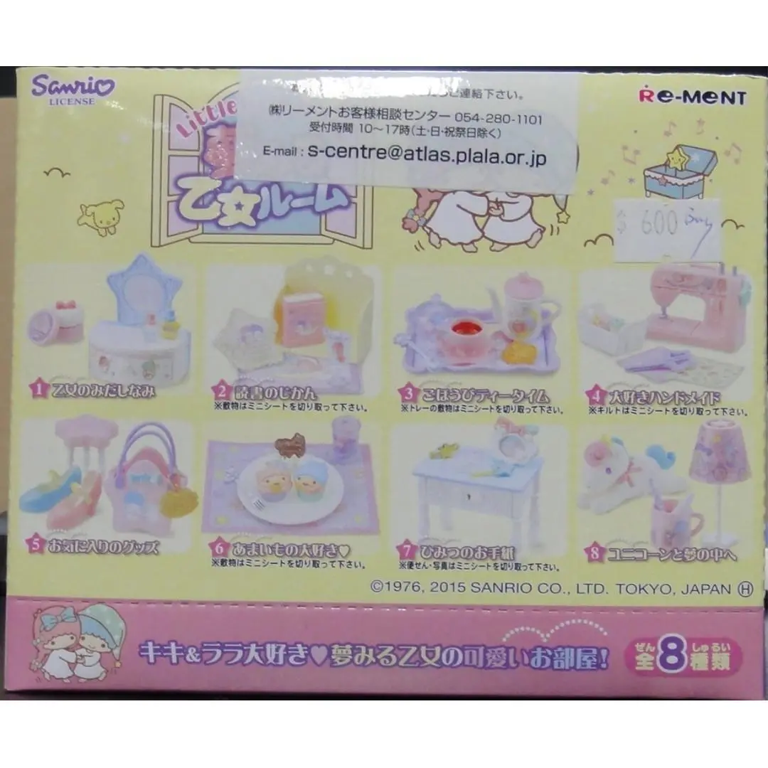 Re-Ment 15114 三麗鷗 雙星仙子 雙子星 夢幻少女房間 盒蛋套裝 Sanrio Little Twin Stars Kiki & Lala Dream Maiden Room Set (Buy-Cw) 存 2