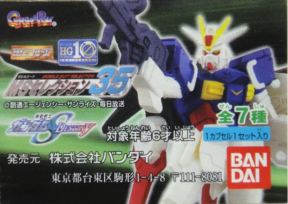 Bandai 機動戰士 高達 Gundam Seed Destiny Mobile Suit Selection 35 Gashapon 全7種 扭蛋 (Buy-129200-店) 1