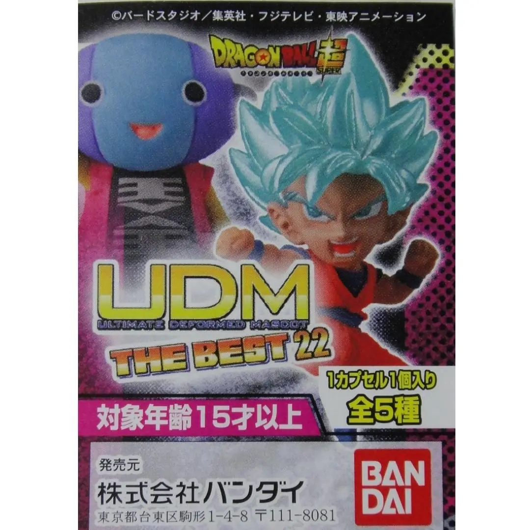 Bandai 2416957 龍珠 超 Dragon Ball Super Udm Best 22 全5種 扭蛋 (Epc- 1601-20) 1