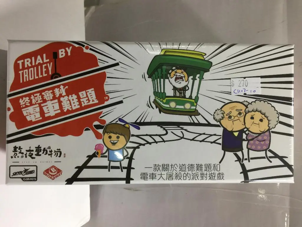 Broadway Toys Trial By Trolley 終極審判 電車難題 闔家遊戲 (85369) (C1107-10) 1