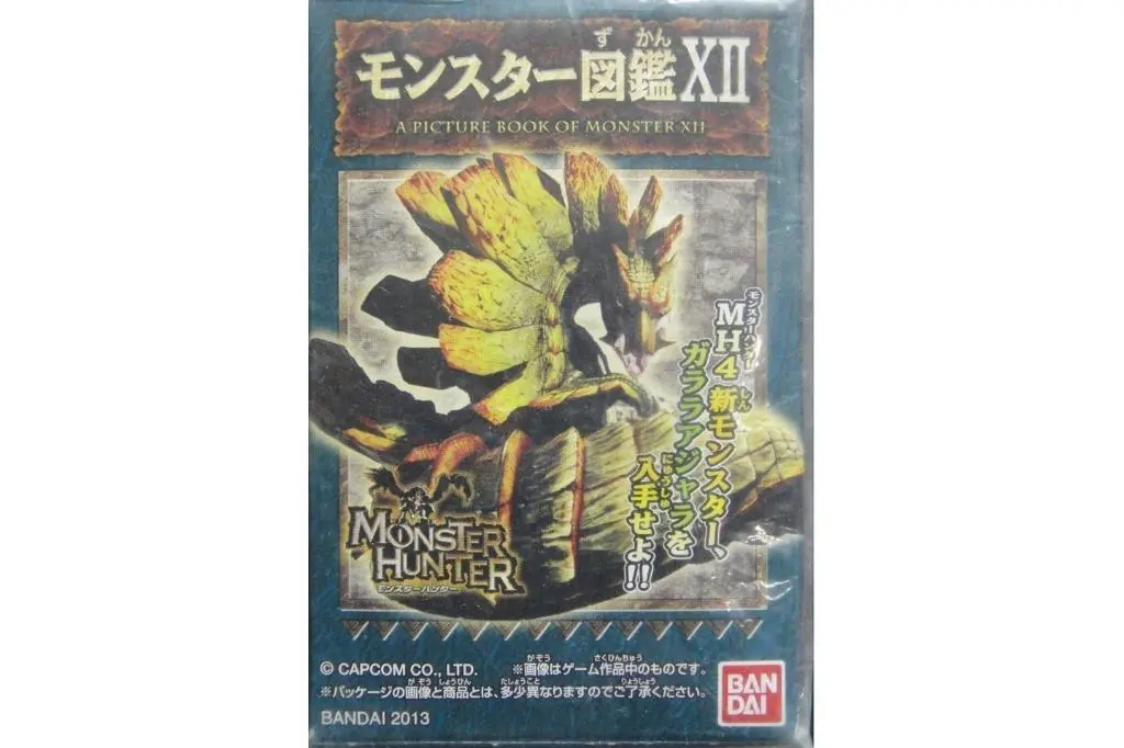 Bandai 82983 魔物獵人圖鑑 第十二彈 盒蛋套裝 Monster Hunter A Picture Book Of Monster Xii  Set 1140549788 (Epc-73-56S) 存 1