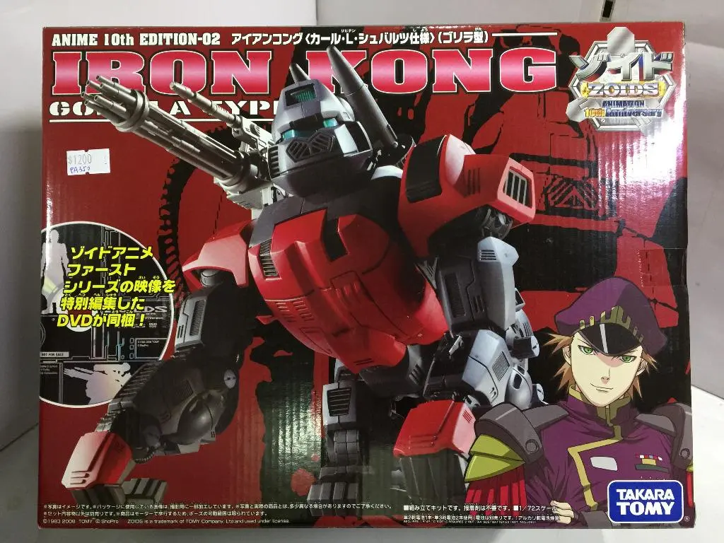 Takara Tomy 1/72 Anime 10Th  Edition-02 Zoids Iron Kong Gorilla Type (32324) (Pa350) 1