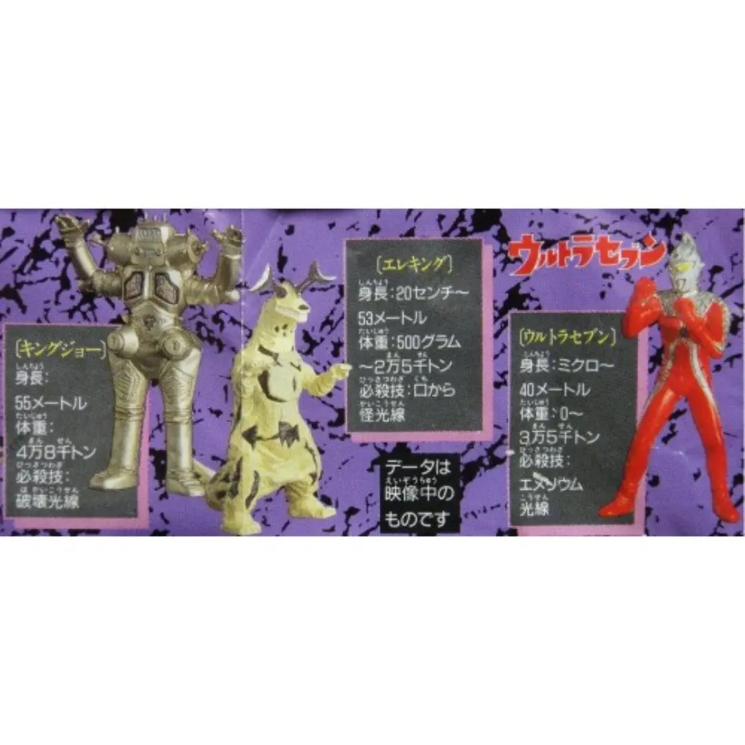 Bandai Hg 超人 七星俠 Ultraman Part 2 Ultra Seven Figure 全6種 扭蛋 (A2-45095) 1117558309 2