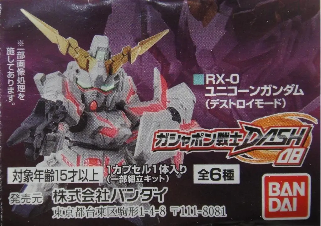 Bandai 機動戰士高達 獨角獸高達破壞模式 新安州 報喪女妖獨角獸模式 居拉祖魯 安傑洛專用機 親衛隊機 君魔高達 扭蛋套裝 Mobile Suit Gundam Dash 08 Rx-0 Unicorn Gundam Destroy Mode Msn-06S Sinanju Banshee Unicorn Mode Ams-129 Geara Julu Angelo Used Guard Used Asw-G-29 Gundam Astaroth Set 2358580 (Epc-1121-36)存 1