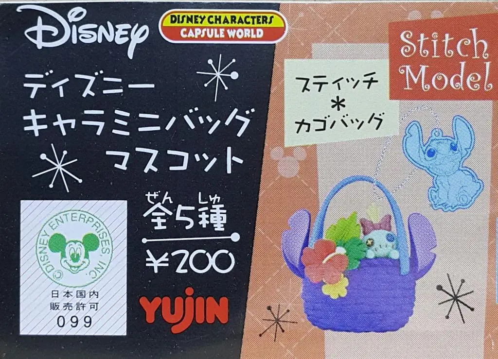 Yujin 96935 Disney Characters Capsule World Disney Character Mini Bag Mascot 迪士尼角色迷你包 吊飾 扭蛋套裝 (Buy-Cw) 1