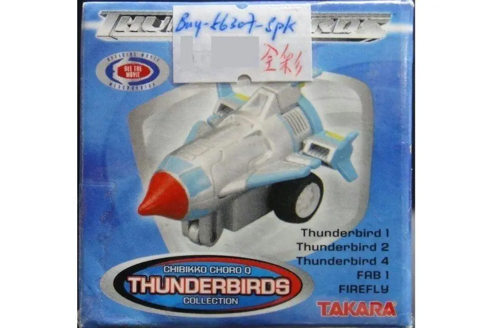 Takara Chibikko Choro Q Thunderbird Firefly Fab 雷鳥拯救隊 回力車 彩版 (Buy-56307-Spk) 1