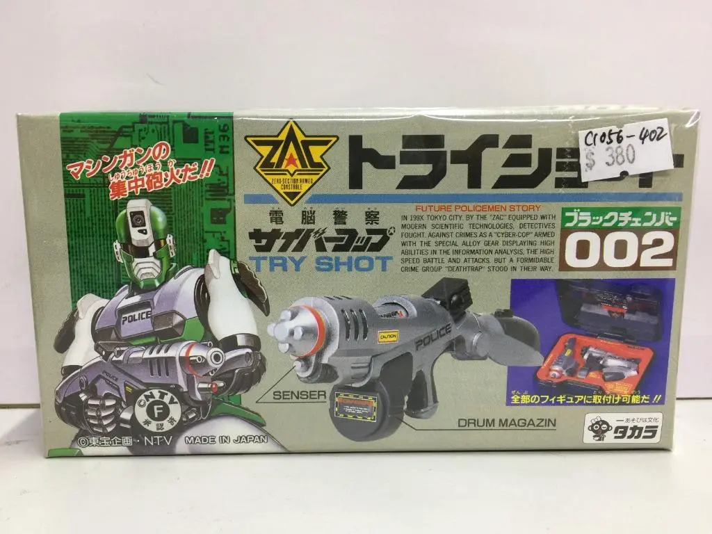 Cybercop Future Police 電腦警察 Try Shot 002 (02687) (C1056-402) 1