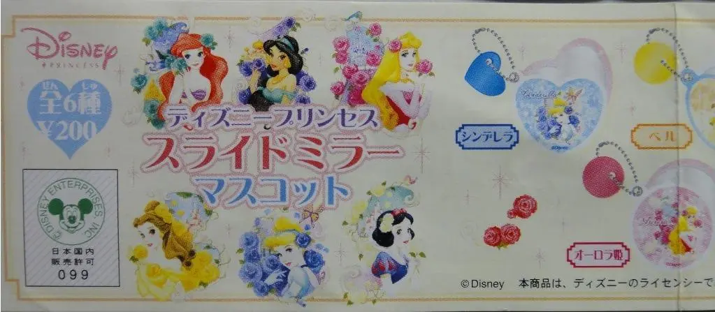 Yujin 迪士尼 公主 鏡子 Disney Princess Slide Mirror Mascot 全6種 扭蛋 (A2-95855) B31479722 1