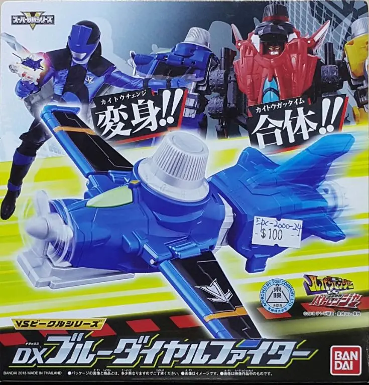 Bandai 22305 魯邦巡邏 快盜戰隊魯邦連者vs警察戰隊巡邏連者 Vs載具系列 Dx 藍轉盤戰機 Kaitou Sentai Lupinranger Vs Keisatsu Sentai Patranger Vs Vehicle Series Dx Blue Dial Fighter (Epc-2000-24 Buy) 1