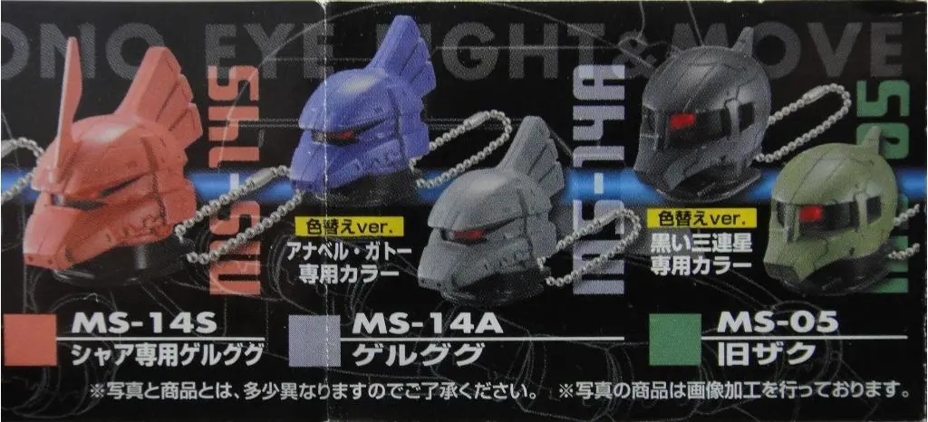 Bandai 機動戰士 高達 Ms Gundam Zeonic Eyes Part 2 全7種 扭蛋 2071253 (Piu-63-拓) B29189134 2