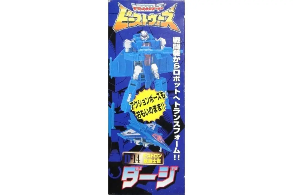 Takara 06363 變形金剛 特種變形勇士 航空士官 戴治 Transformers Beast Wars Destron D-14 Aviation Officer Dirge (Piu-48) 存 2