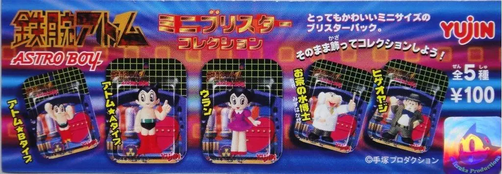 Yujin 小飛俠 鐵臂阿童木 Astro Boy Mini Figure Collection 全5種 扭蛋 (A2-店) 1131070581 1