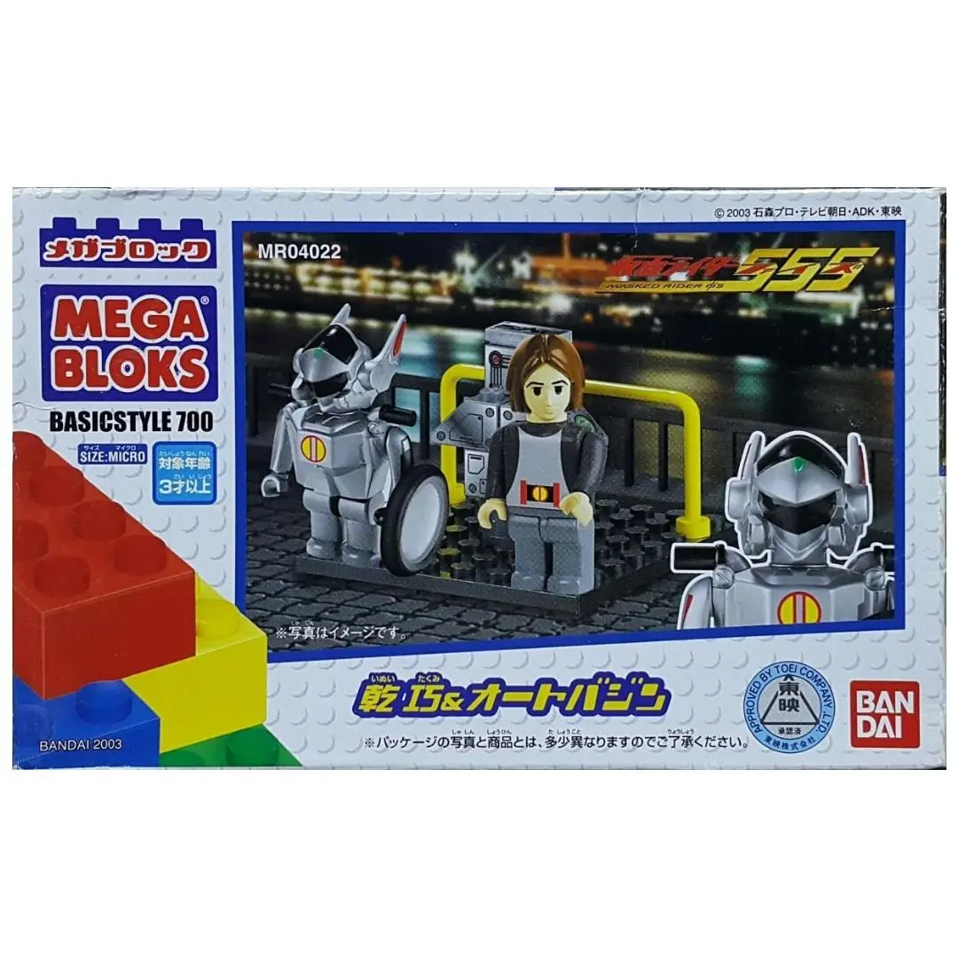 Bandai 119784 Mega Bloks Mr04022 Masked Rider 555 Faiz 乾巧 & Autovajin (Buy-Spk) 1