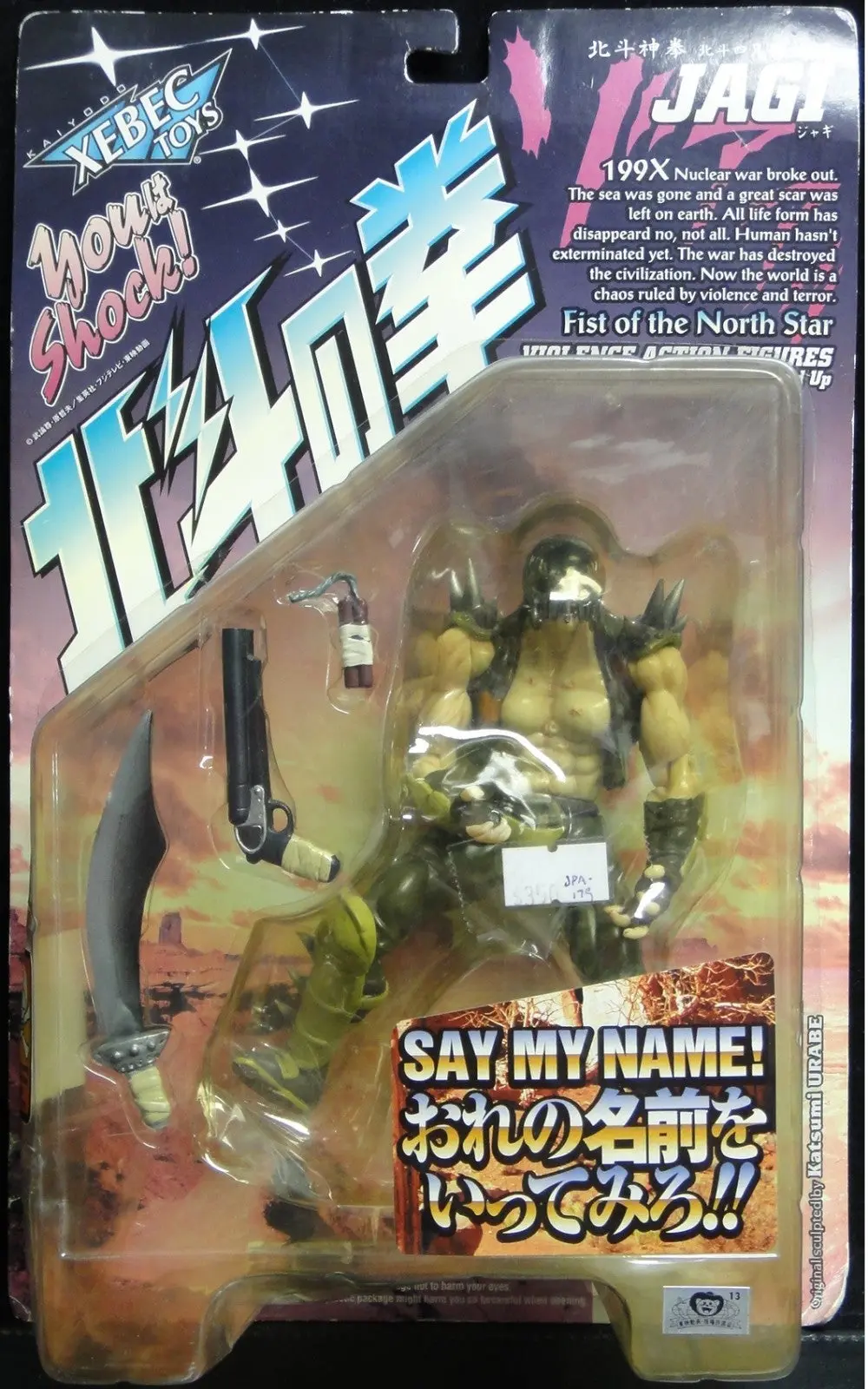 Kaiyodo Xebec Toys 北斗之拳 北斗四兄弟 三男 Fist Of North Star Jagi Violence Action Figure 51006 (Jpa#179) 1124474580 1