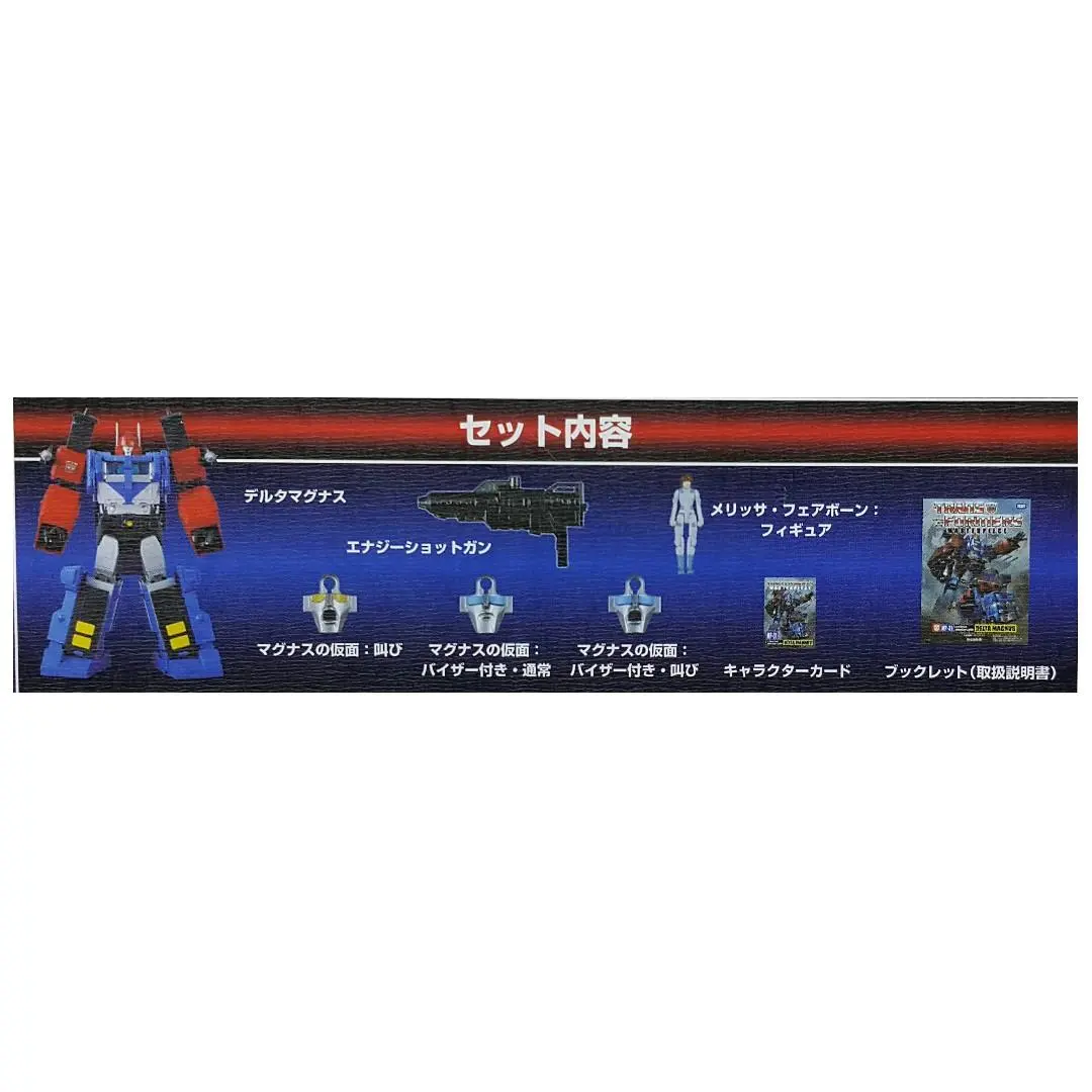 Takara Tomy Transformers Masterpiece Mp-31 Cybertron Vanguard Leader Delta Magnus 85337 (Piu/P110-930T) 2