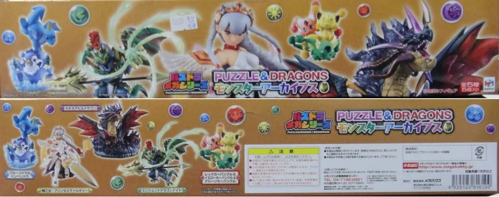 Megahouse 龍族拼圖 Pulzzle And Dragons Figure 全5種 (Buy-81610-店) 2