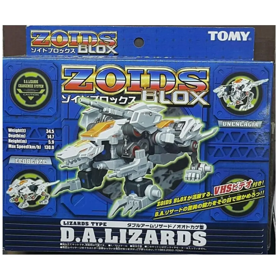 Tomy 索斯機械獸 Zoids Blox Lizards Type D.A. Lizards Changemize System (Buy-58073-Spk) 1