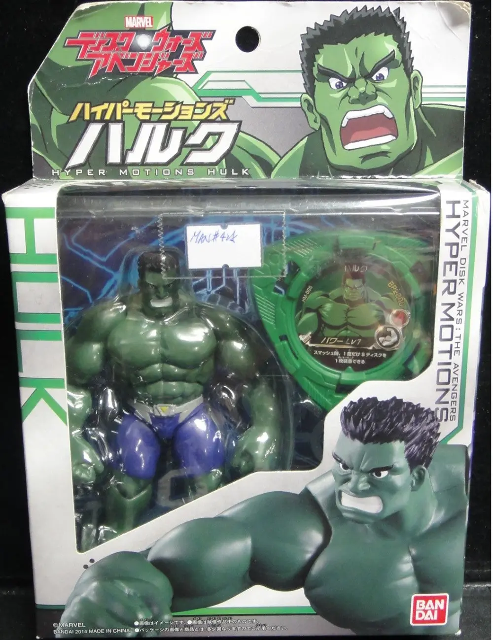 Bandai 變形俠醫 Marvel Disk Wars Avengers Hyper Motions Hulk Action Figure 85576 (Man-425) 1