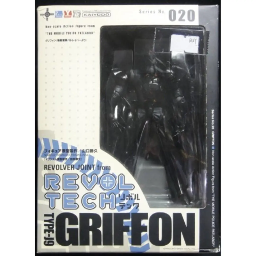 Kaiyodo Revoltech 020 Patlabor Type-J9 Griffon 山口 機動警察 J9型 鷹頭獅 (Buy-00223-Spk) 1