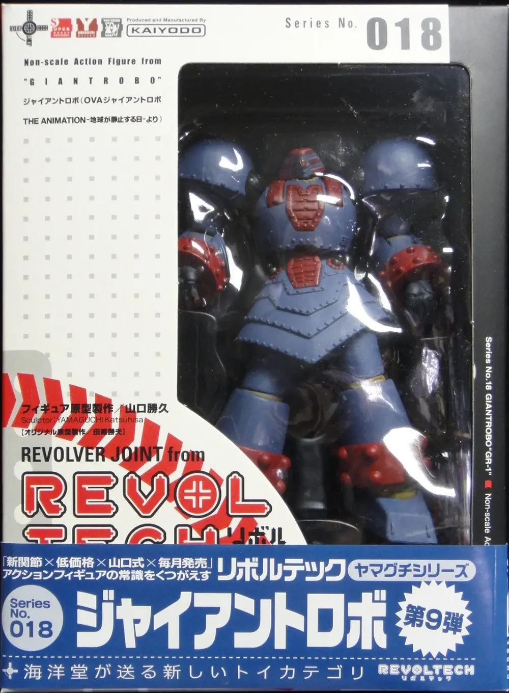 海洋堂 山口轉輪 超級系機械人 鐵甲人 動畫 地球靜止之日 Kaiyodo Revoltech Yamaguchi Series 018 Giant Robo Gr-1 From Giant Robo Ova The Animation (Buy-01079-Spk) 1